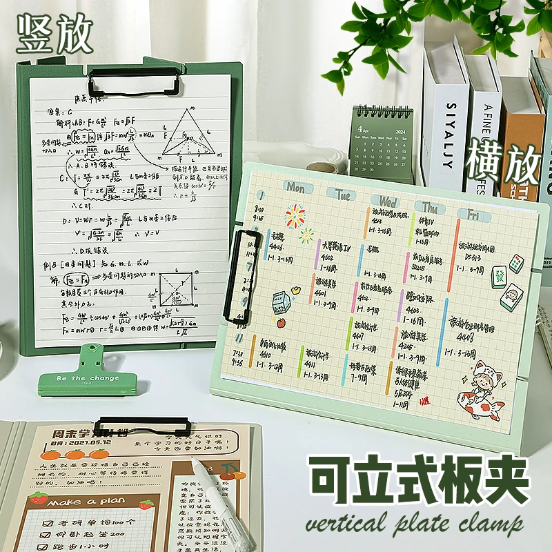 可立式板夹A4文件夹高颜值学生夹板写字板考试垫板会议记录资料夹