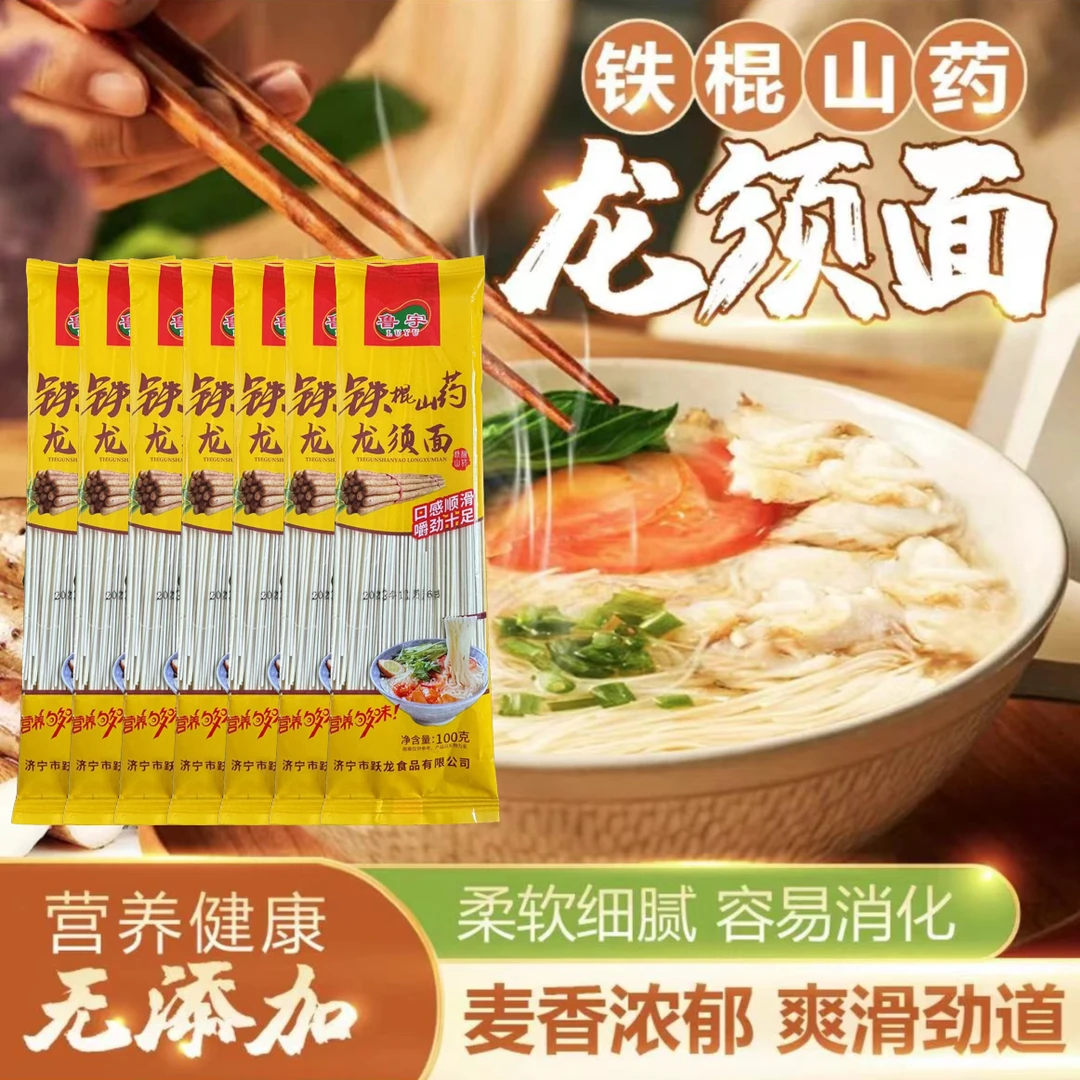 【厂家直销】铁棍山药龙须6袋GJJ