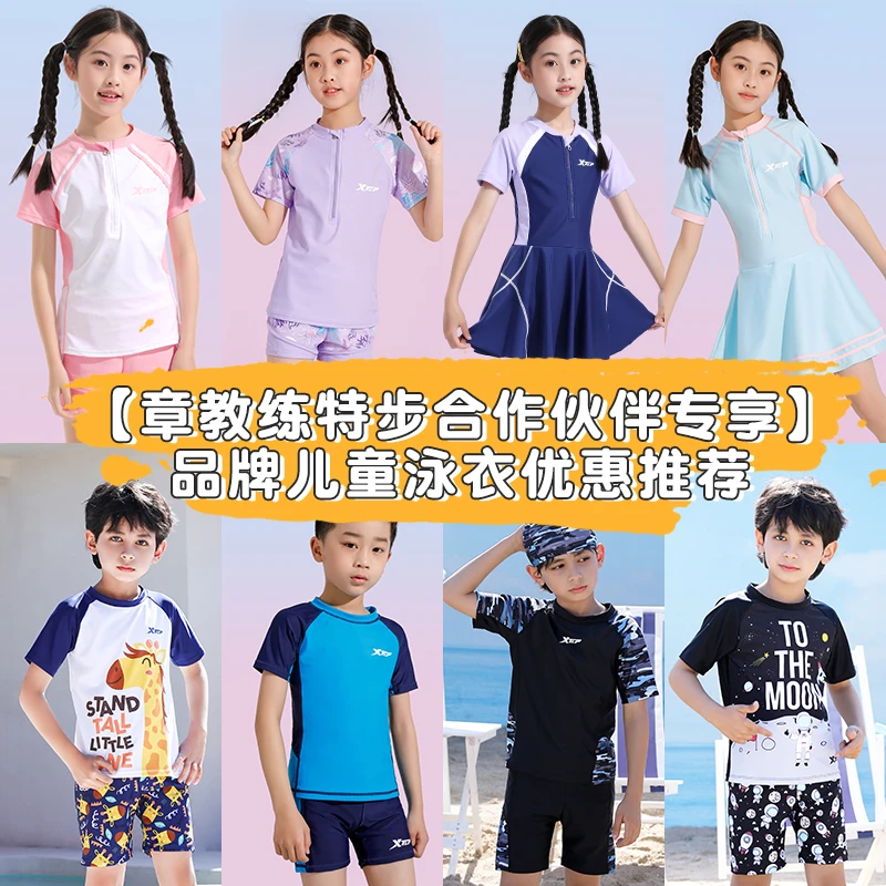 【章教练特步合作伙伴专享】特步儿童夏季洋气学生游泳女童泳衣