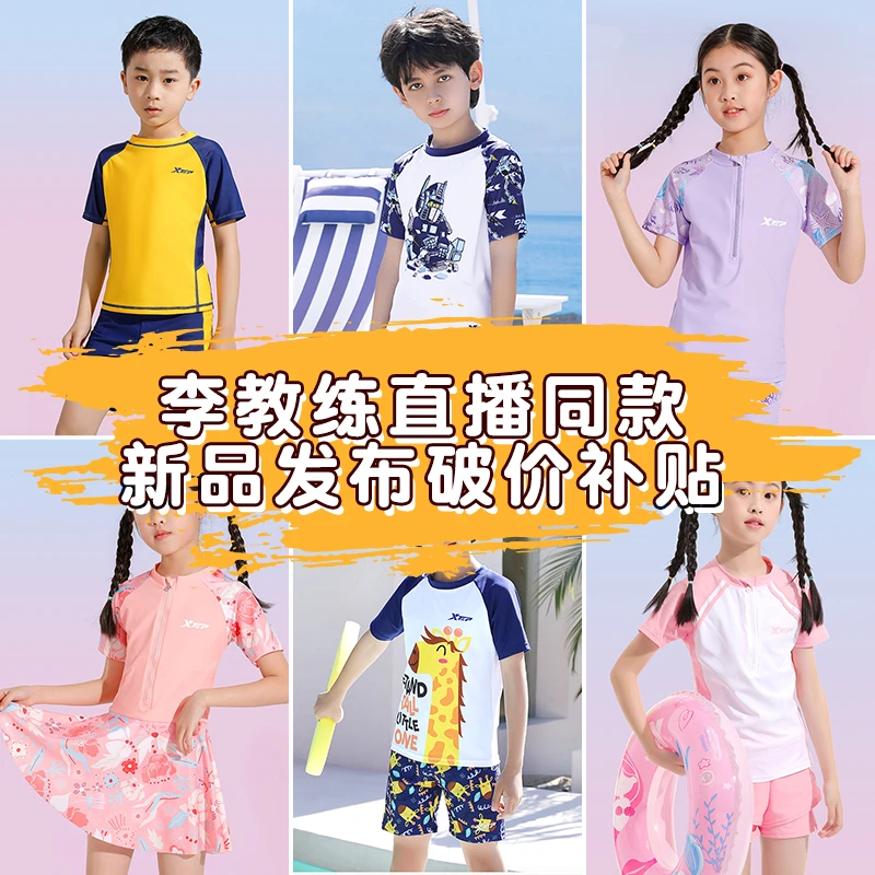 【超低福利 李晓稳专享】 特步儿童夏季速干泳装学生游泳连体泳衣