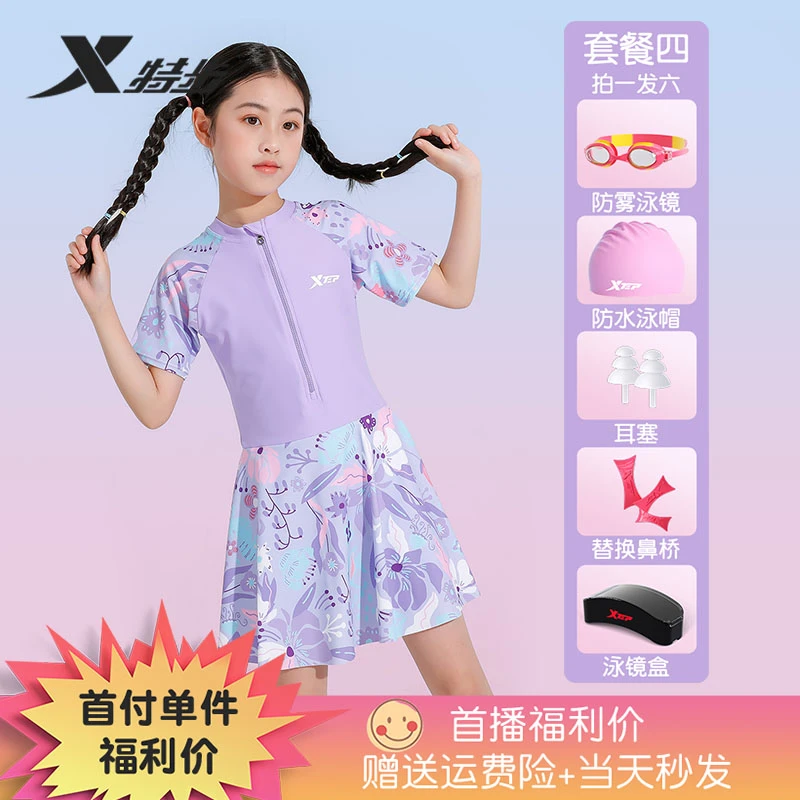 【直播专享】特步泳衣游泳学生泳装女款夏季速干儿童泳衣游泳套装