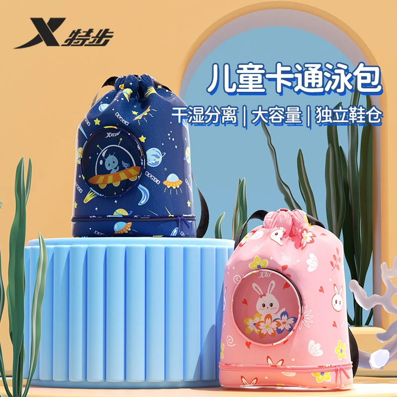 特步儿童宝宝小学生游泳包防水便携轻便干湿游泳时尚幼儿园泳包