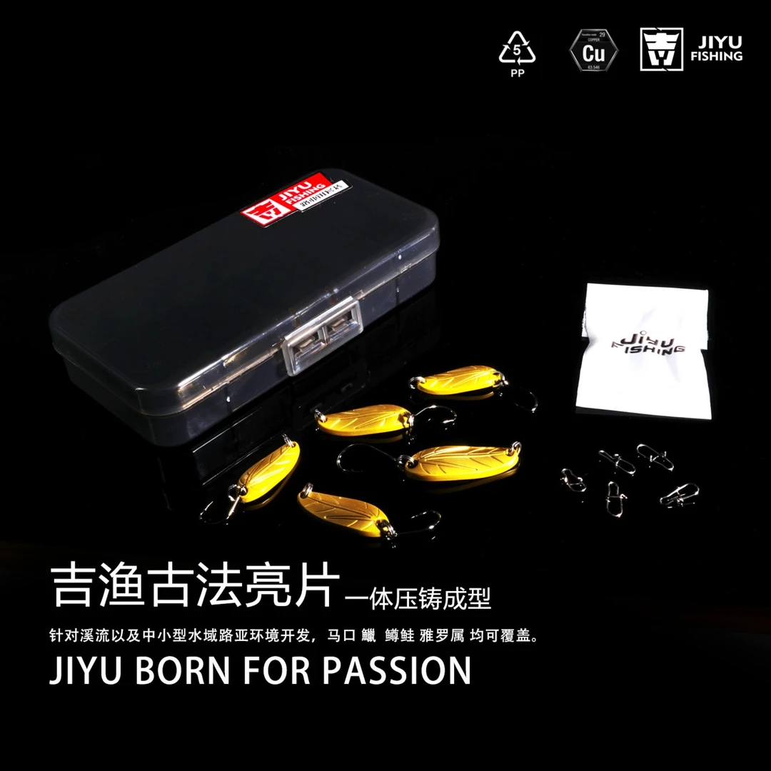 吉渔亮片防腐防锈防跑鱼仿真抛投远上下水层通用高效诱鱼路亚垂钓