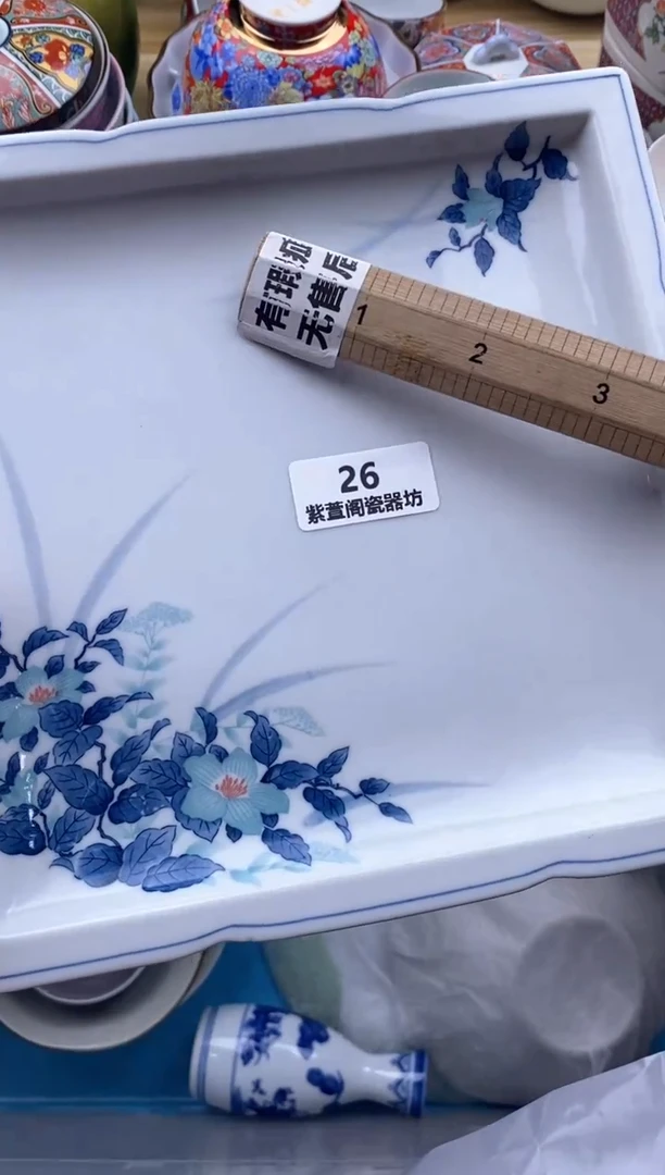 【闪购商品】瓷瓷片26