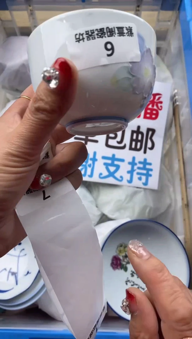 【闪购商品】瓷其他6