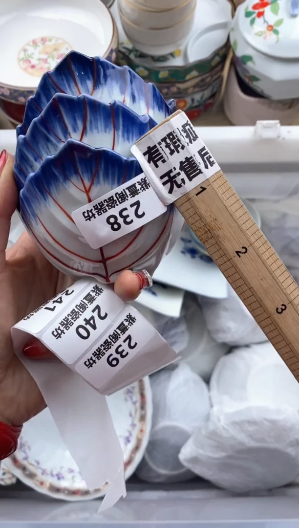 【闪购商品】瓷瓷片238