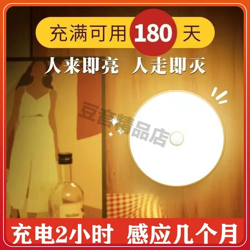 LED自动感应灯门脚灯光控声控小夜灯全自动不插电楼梯感应小夜灯