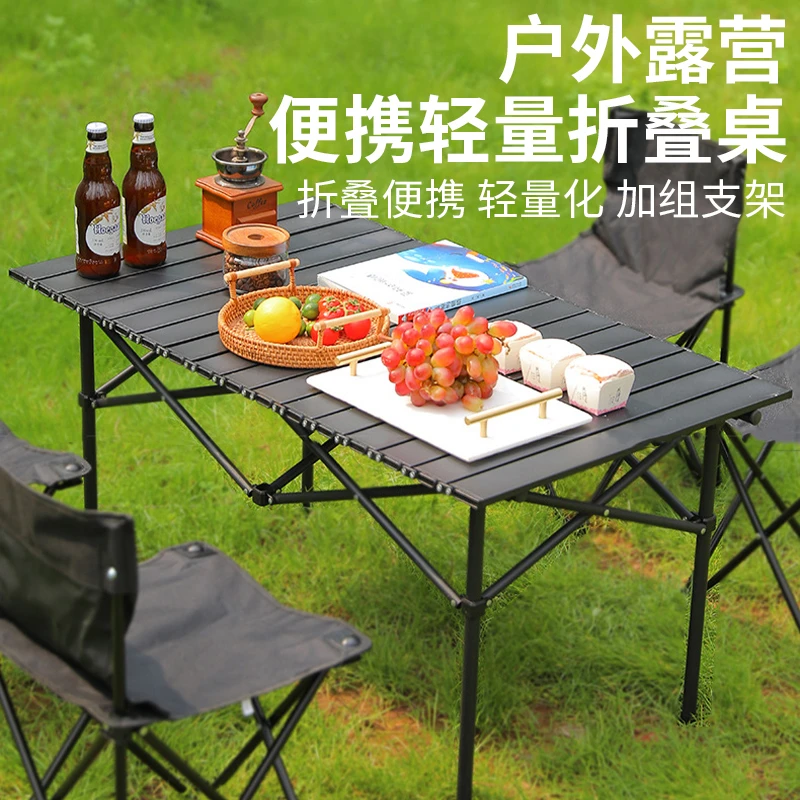 贞喜气蛋卷桌户外折叠桌易收纳便携式野餐桌露营野餐装备烧烤车载