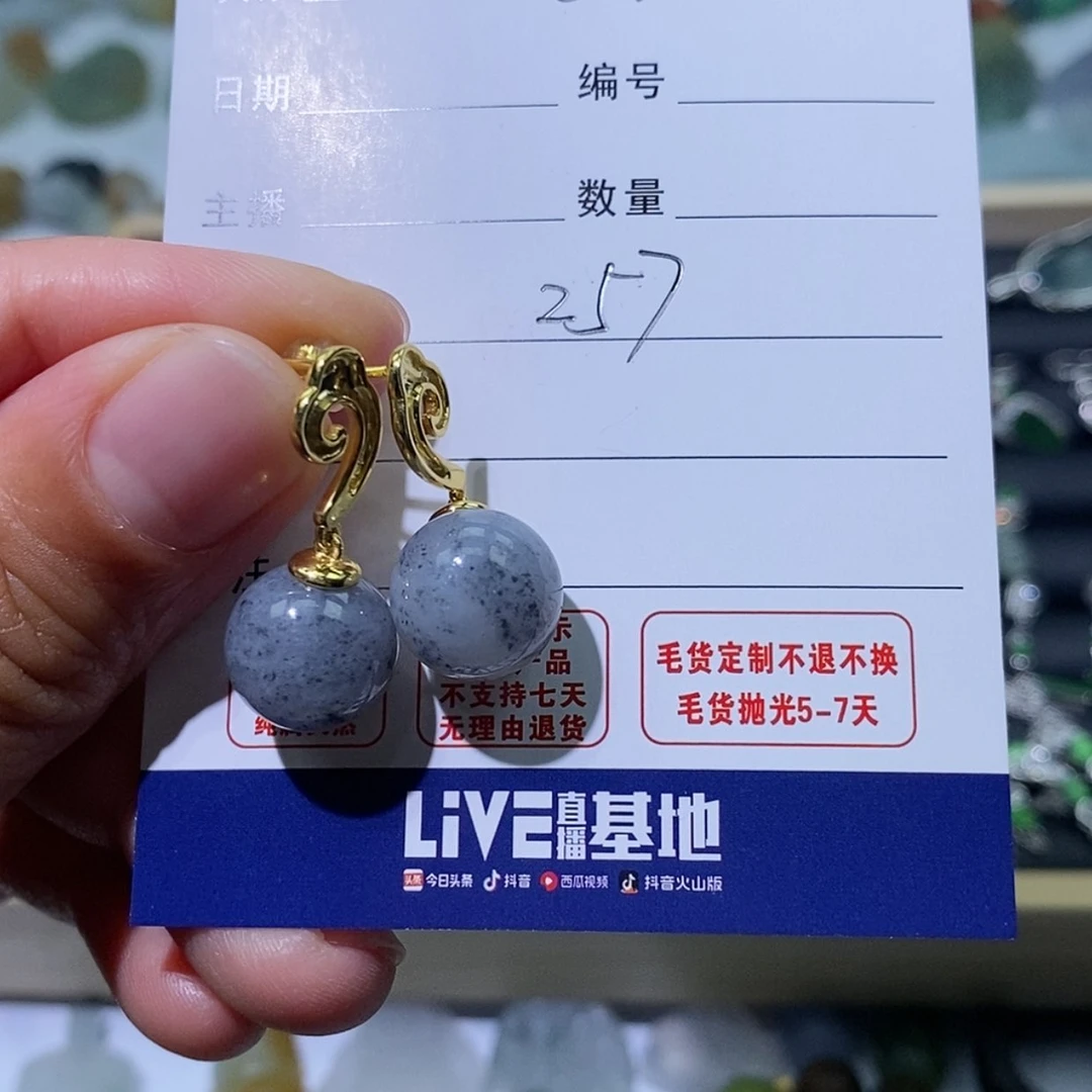 【闪购商品】定制翡翠未镶嵌小**✨
