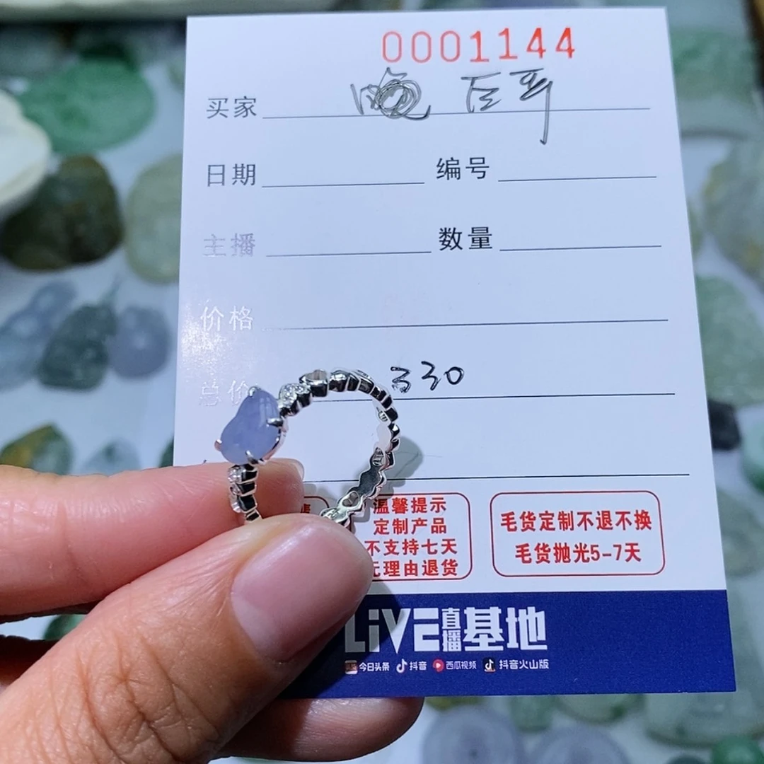 【闪购商品】定制翡翠未镶嵌巨**团