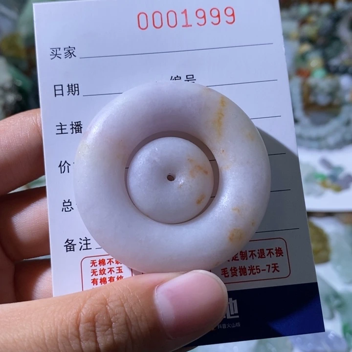 定制翡翠未镶嵌毛货