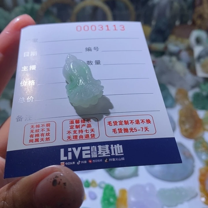 定制翡翠未镶嵌，