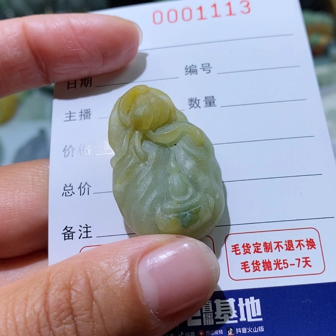 【闪购商品】定制翡翠未镶嵌