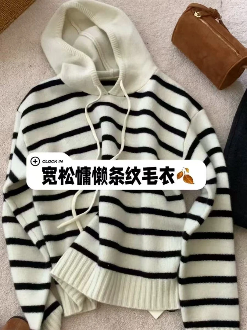 【条纹帽衫】新款百搭连帽撞色条纹针织套头毛衣