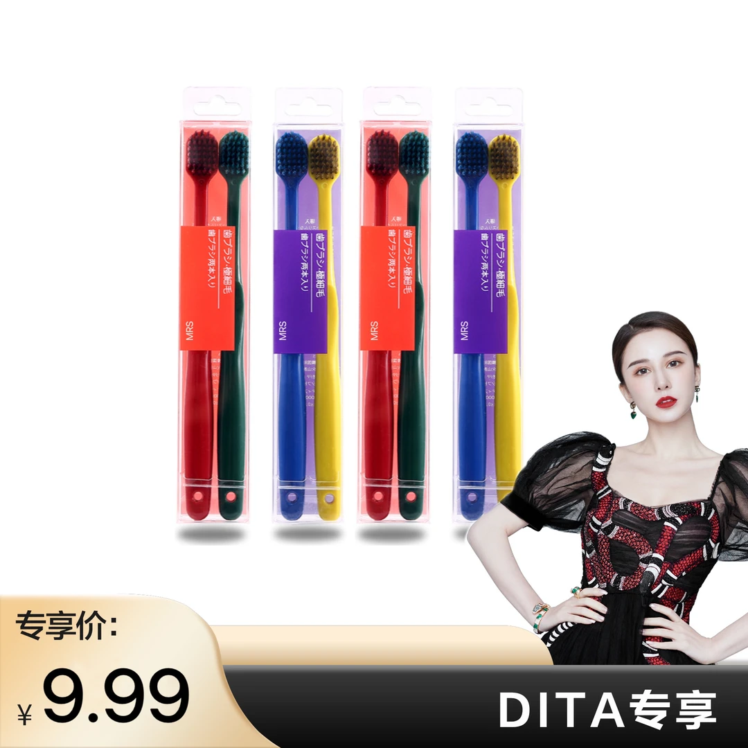 【Dita专享】MRSCOLOUR宽头软毛高档超柔家用牙刷八支装成人超软