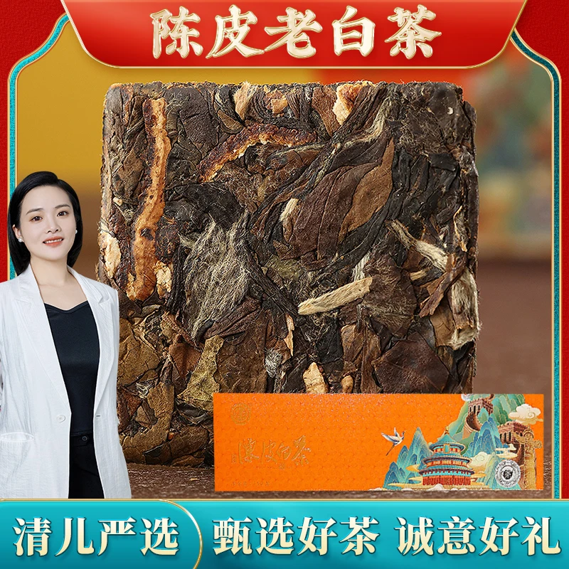 【清儿严选】陈皮白茶柑香四溢香气鲜醇茶毫蜜韵