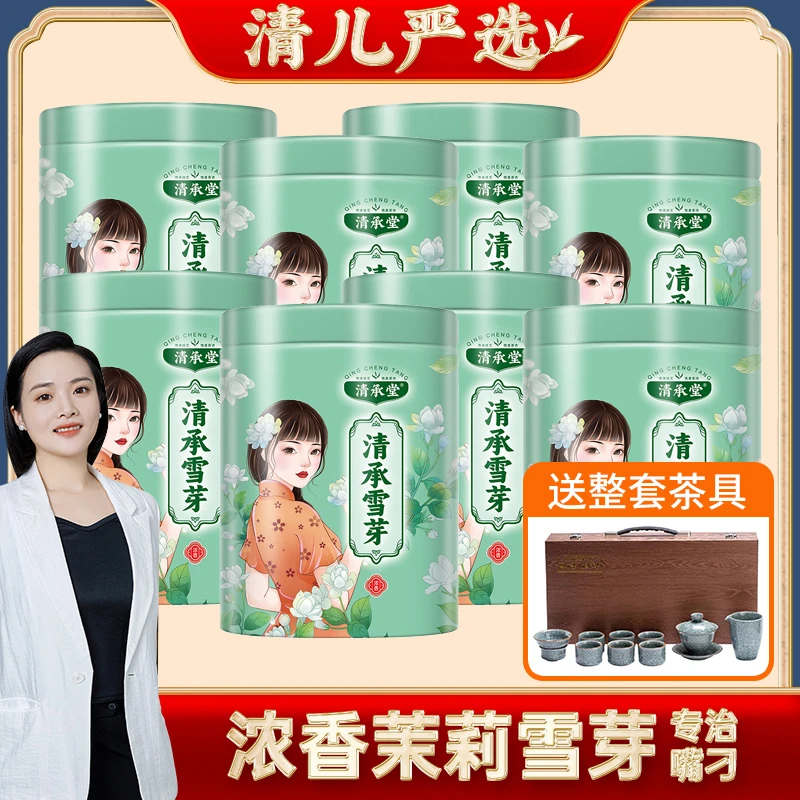 【清儿严选】2023茉莉雪芽 花香鲜灵 甘甜爽口 回味醇爽香浓馥郁