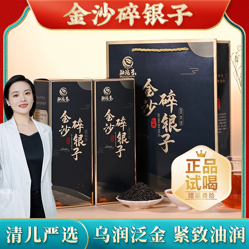 清承堂【清儿严选】金沙碎银子 核心产区古树纯料糯香浓郁顺滑甘甜