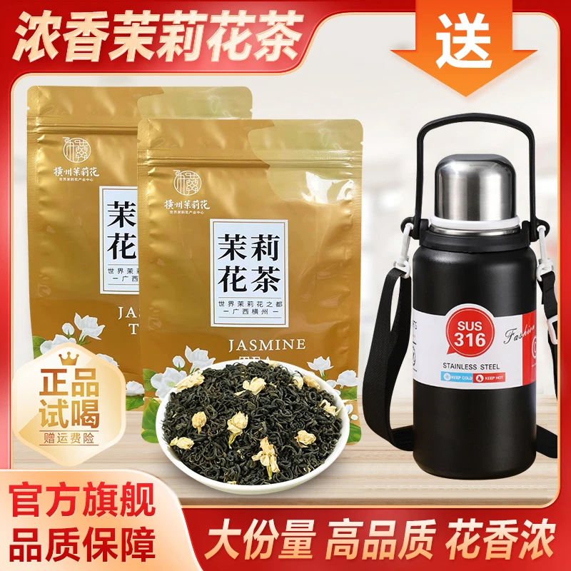 清承堂茉莉雪芽花香鲜灵醇厚甘香回味甘甜组合共250克大份量  4号