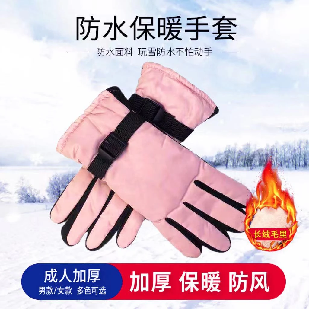 【5.99包邮】冬季行车电动车摩托车骑行手套加绒加厚运动滑雪手套