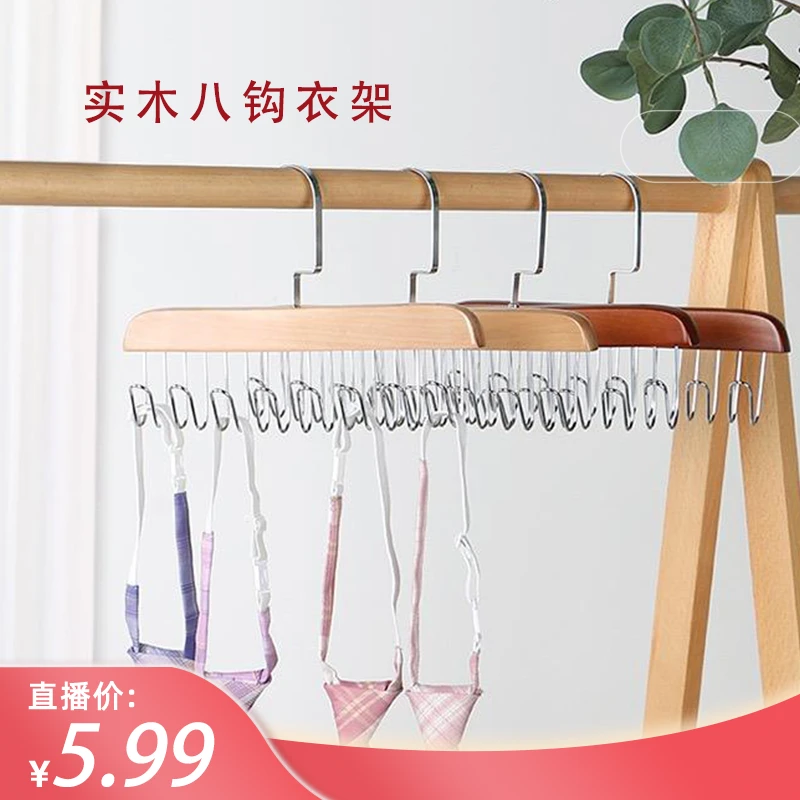 【三单五单囤】多功能家用实木衣架挂钩衣帽原木领带内衣无痕晾衣架
