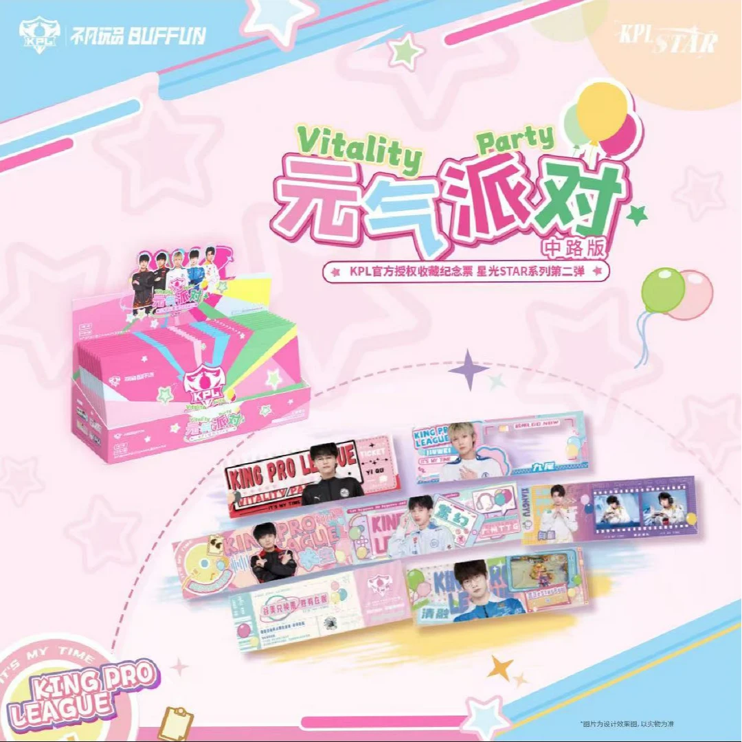 （拆盒）星光STARKPL官方授权元气派对收藏纪念票-中路版盲盒