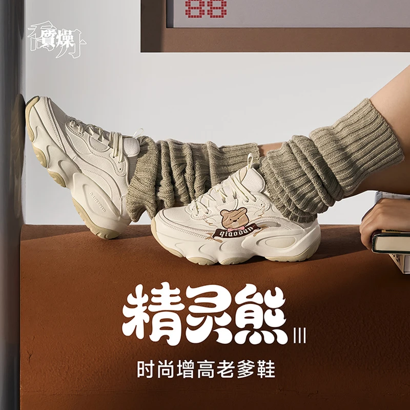 【精灵熊III】乔丹24年冬季质燥咻科技老爹女休闲鞋QDL042244412G