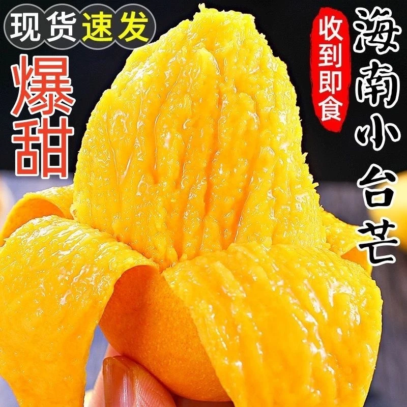 【爆甜多汁】正宗大果小台农新鲜自然成熟应季热带水果皮薄肉厚核小