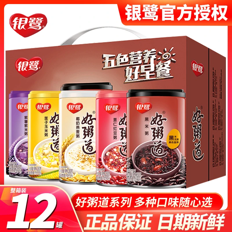 银鹭好粥道八宝粥黑米五谷杂粮早餐速食组合280g*12罐包邮整箱装