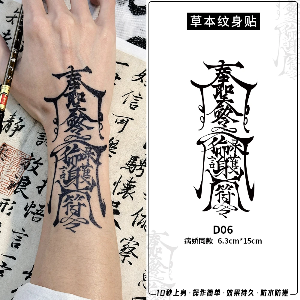 ODDSIN冰娇同款草本果汁撕下纹身贴纸防水防搓维不反光持久维持