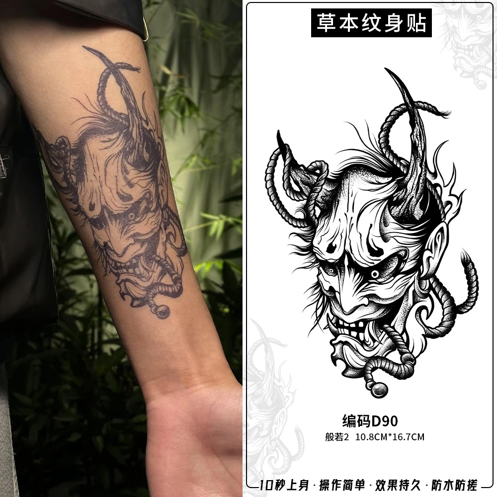 般若2 经典酷帅草本果汁纹身贴纸防水防搓透明不反光持久维持1-2