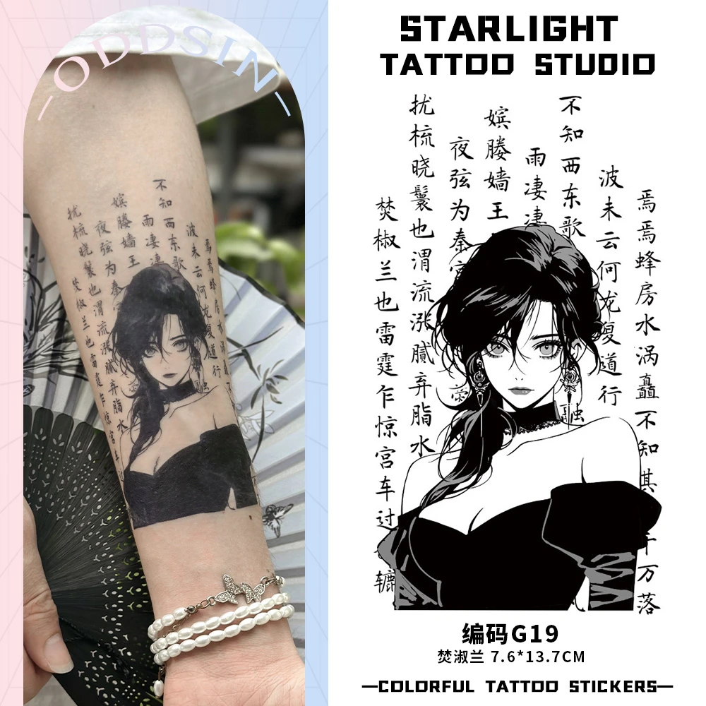 焚淑兰手臂大腿图案草本果汁纹身贴纸防水防汗