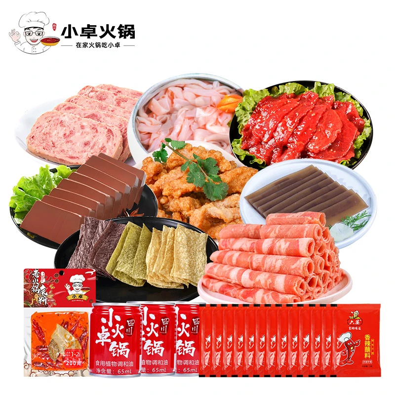 小卓四川火锅食材套餐组合5荤3素1940g老火锅套餐生鲜顺丰包邮