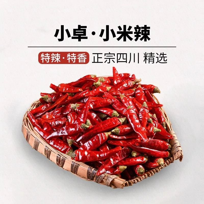 小卓 超辣小米辣干辣椒 正宗四川七星椒朝天椒特香小米椒干货海椒