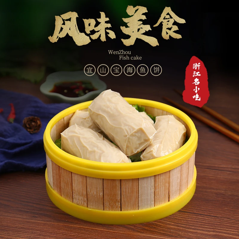 温州特产宜山宝海95%鱼肉制作东海野生马鲛鱼饼礼盒装 约100g/袋