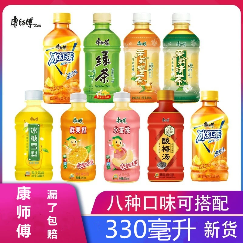 热带冰红茶330ml迷你小瓶装饮料绿茶茉莉清蜜茶鲜果橙饮品