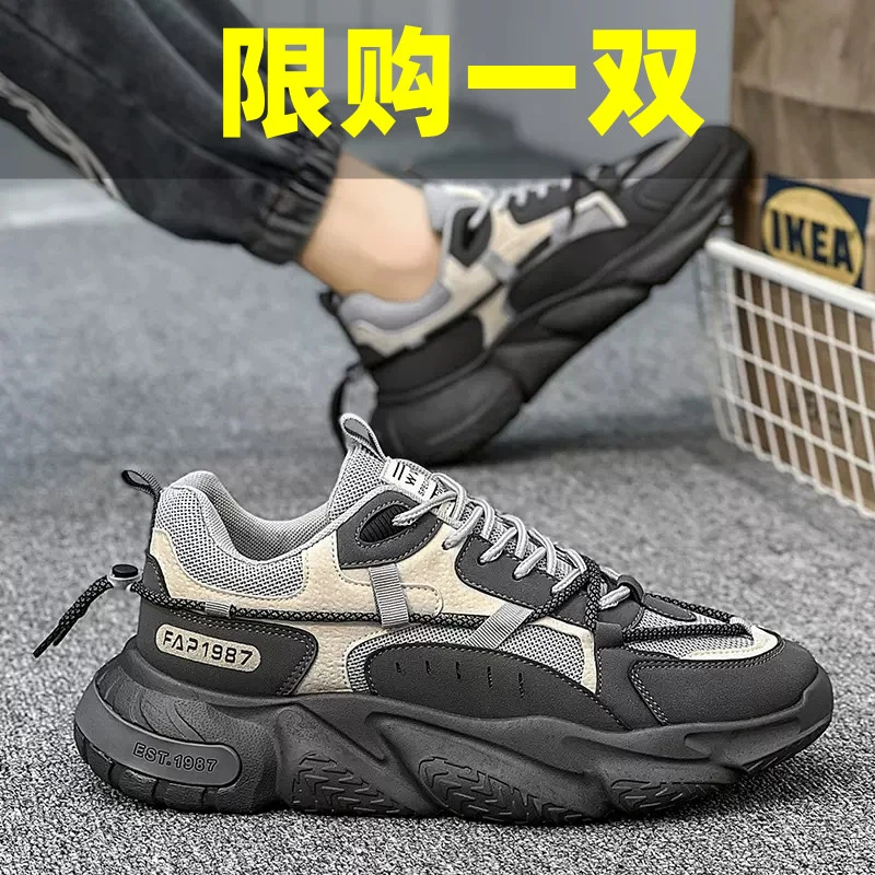 正品国潮春季透气厚底老爹鞋男士休闲运动劳保潮鞋防滑网面鞋子士