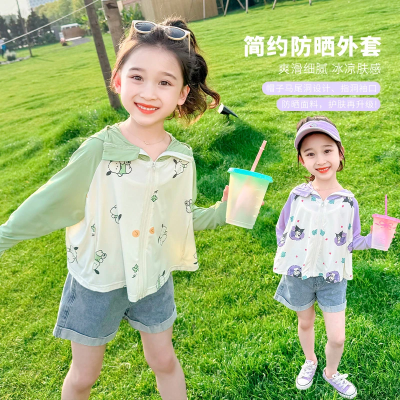 女童防晒衣夏季2024新款冰丝防晒服凉感轻薄透气儿童女宝薄款外套