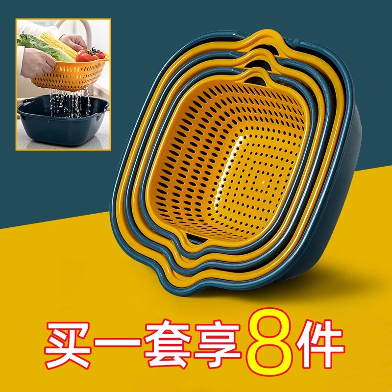 沥水篮8件套厨房拼色双层家用洗菜篮果蔬篮盆厨房家用大号水槽