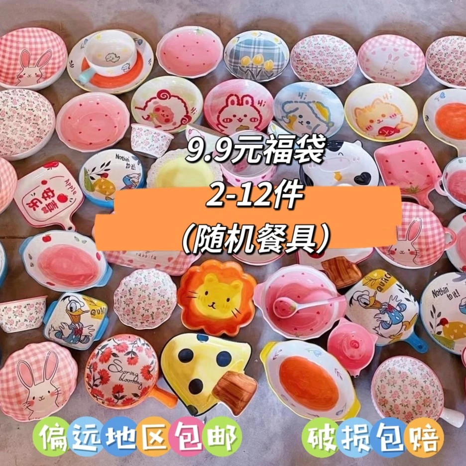 陶瓷碗碟套装日式餐具ins网红饭碗盘子面碗创意餐具套装