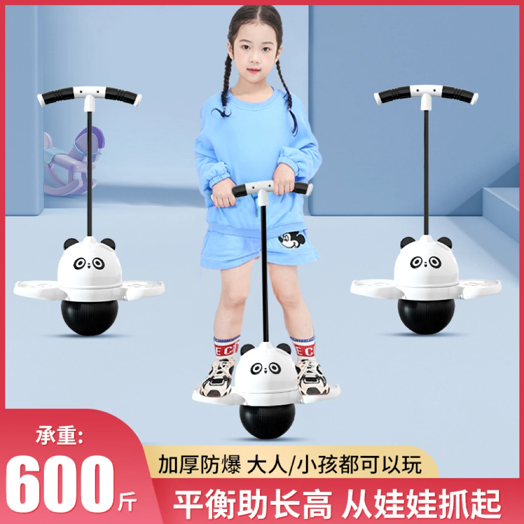 跳跳球儿童玩具小孩幼儿园健身运动弹跳球成人弹力球板平衡蹦蹦球