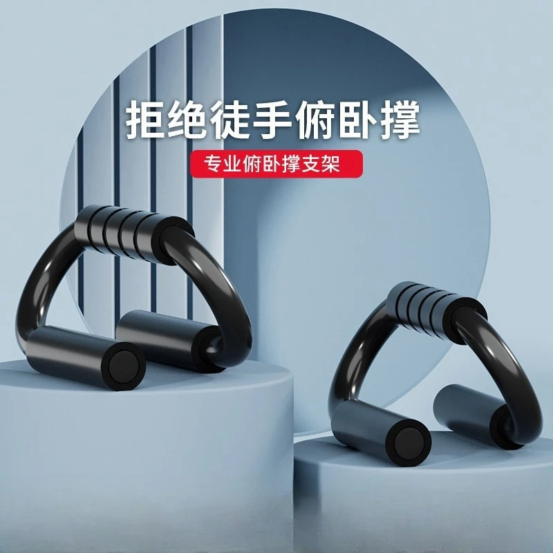 家用俯卧撑支架多功能男士耐用训练健腹锻炼身体增肌扩胸健身器材
