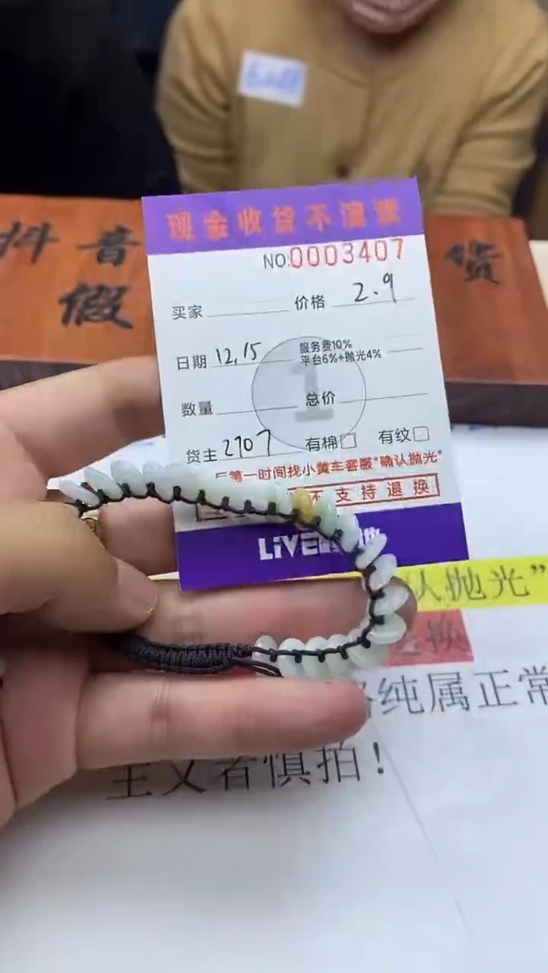 【闪购商品】定制翡翠未镶嵌3407