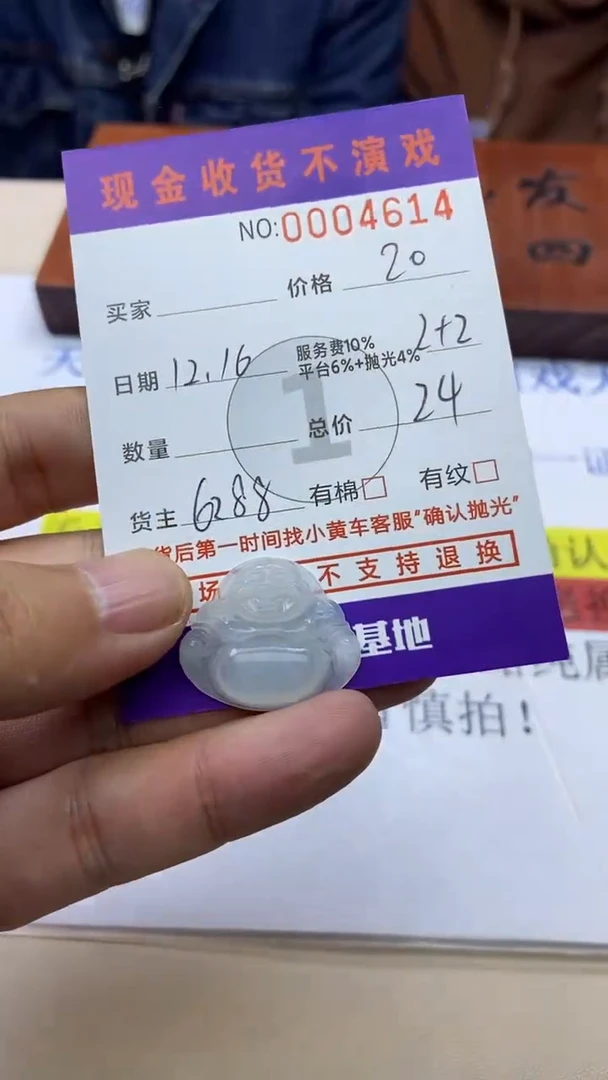 【闪购商品】定制翡翠未镶嵌4614