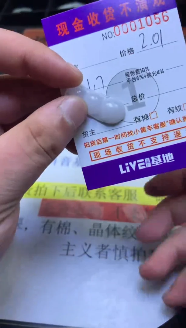 【闪购商品】定制翡翠未镶嵌1056