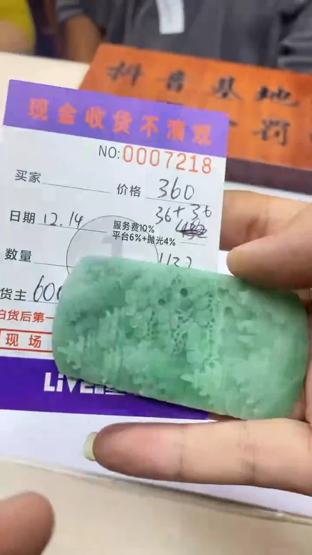 【闪购商品】定制翡翠未镶嵌7218