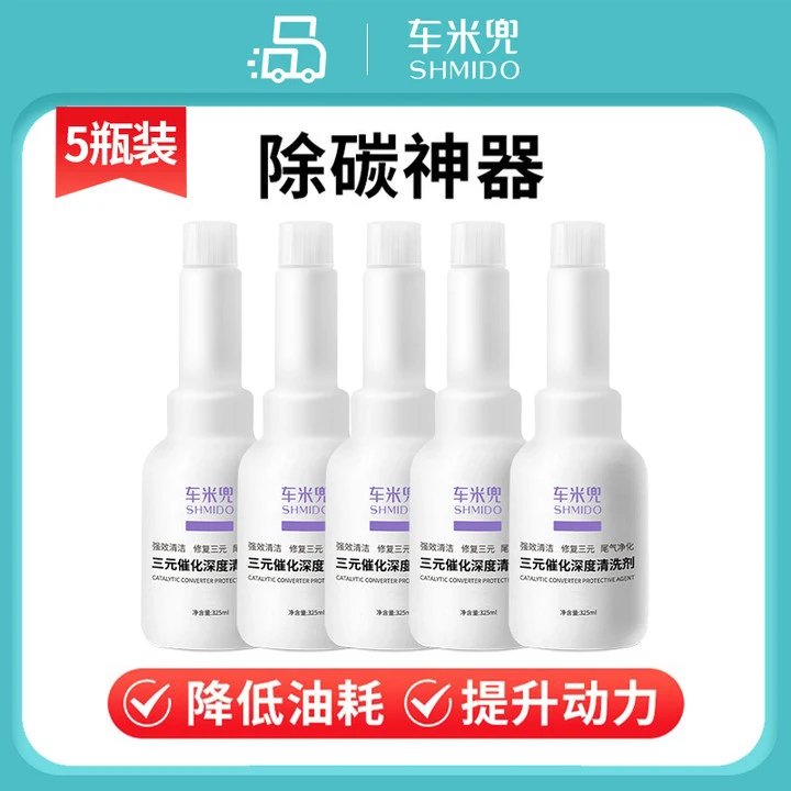 车米兜【5-10万公里5瓶装】汽油车专用清洁剂，提动力省油钱