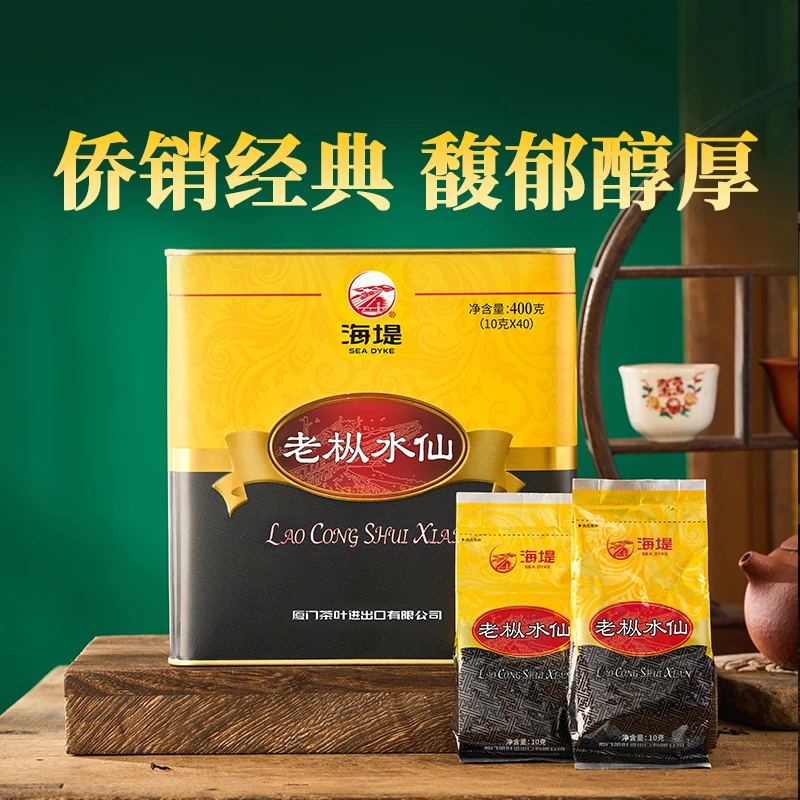 海堤AT110老枞水仙中足火醇厚浓香试泡茶品鉴武夷山水仙茶乌龙茶