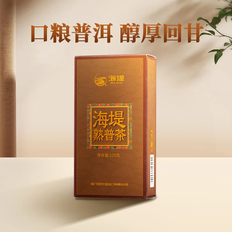 海堤XPT402熟普茶普洱茶散装陈香浓厚醇香125克 口粮岩茶