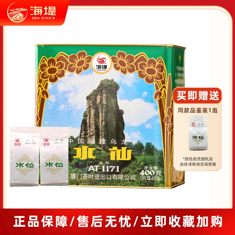 SEA DYKE/海堤乌龙茶AT1171独立水仙茶岩茶400克40泡好茶足火型